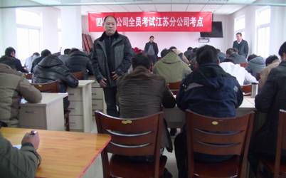 精心組織考試，掀起員工學(xué)習(xí)新高潮