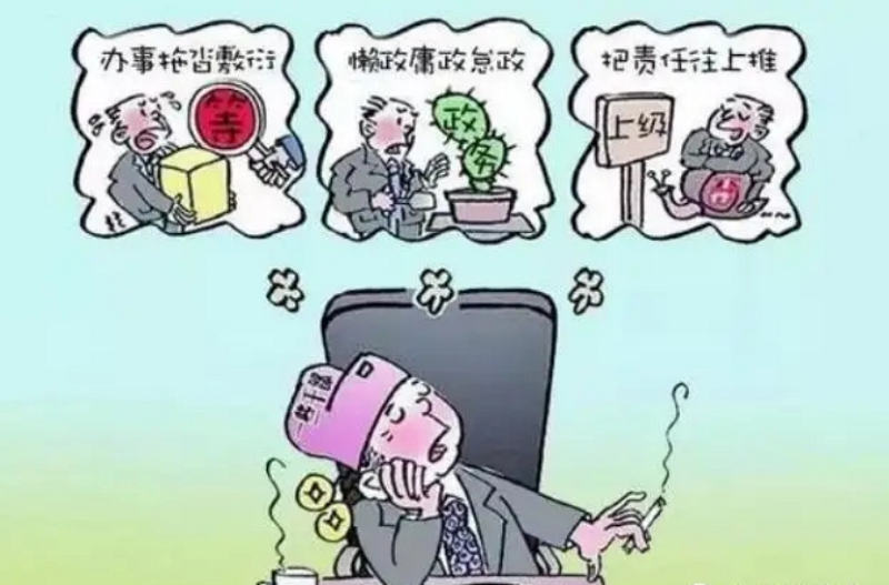 “學黨史、強作風、作表率”之作風建設（六）