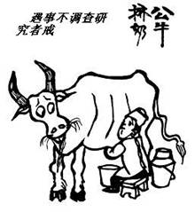 “學黨史、強作風、作表率”之作風建設（七）