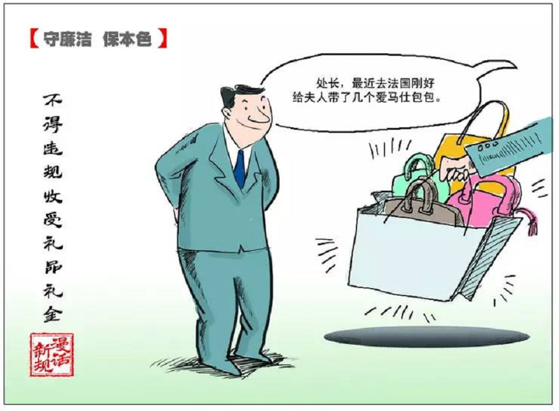 “學(xué)黨史、強(qiáng)作風(fēng)、作表率”之作風(fēng)建設(shè)（十）