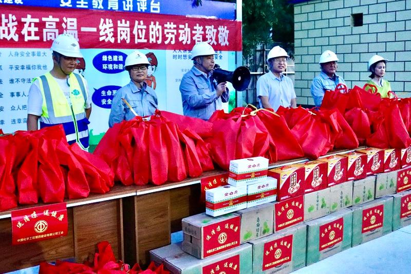 喜迎二十大，關愛職工“送清涼”活動專題報道（四）