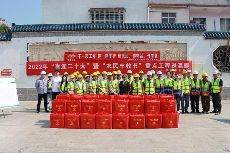 岳陽(yáng)市總工會(huì)到岳陽(yáng)污水治理項(xiàng)目部開(kāi)展送溫暖慰問(wèn)活動(dòng)