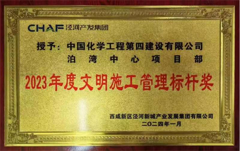 歡慶七十載，品牌引領(lǐng)在行動（四）丨公司多個項目獲業(yè)主單位表彰