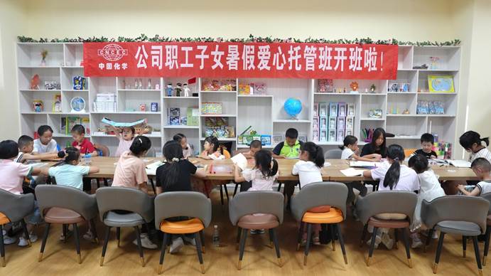 心有所“暑” 愛有所“托” | 公司首期職工子女暑假愛心托管班開班啦！