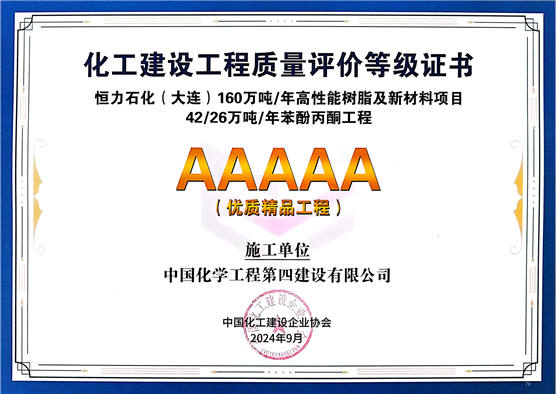 歡慶七十載，品牌引領(lǐng)在行動(dòng)（十七）| 公司獲多項(xiàng)榮譽(yù)