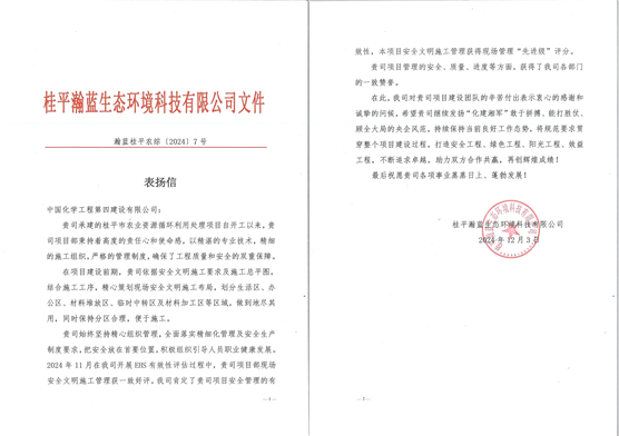 歡慶七十載，品牌引領(lǐng)在行動（十八）| 公司各單位獲多項榮譽