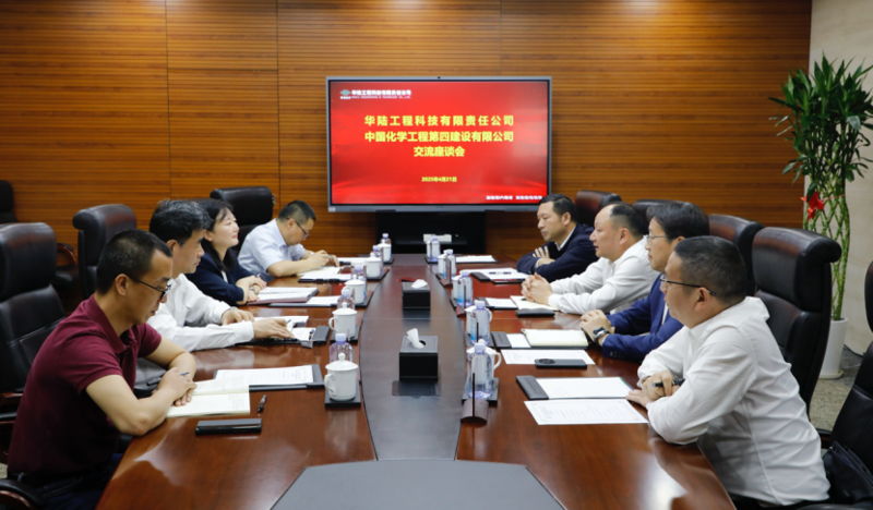 周鴻與中國(guó)化學(xué)華陸公司黨委書記、董事長(zhǎng)王海舉行會(huì)談