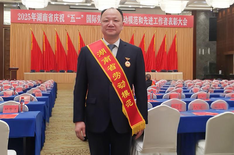 喜報(bào)！中國(guó)化學(xué)四化建黨委書記、董事長(zhǎng)周鴻榮獲“湖南省勞動(dòng)模范”榮譽(yù)稱號(hào)