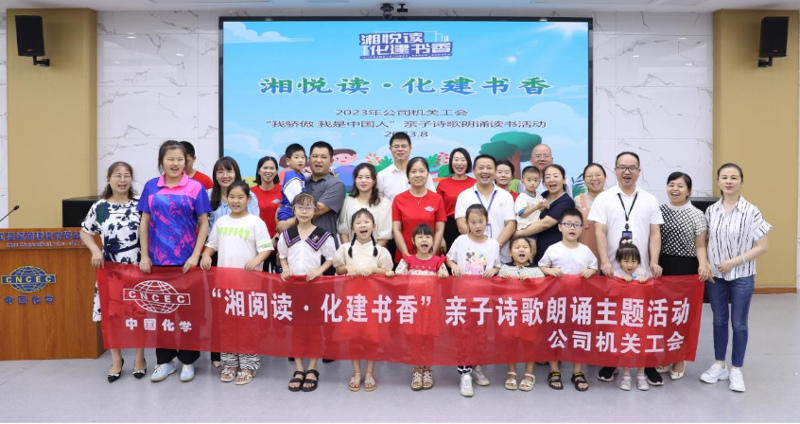歡慶七十載  齊心向未來(七)丨公司黨群視窗